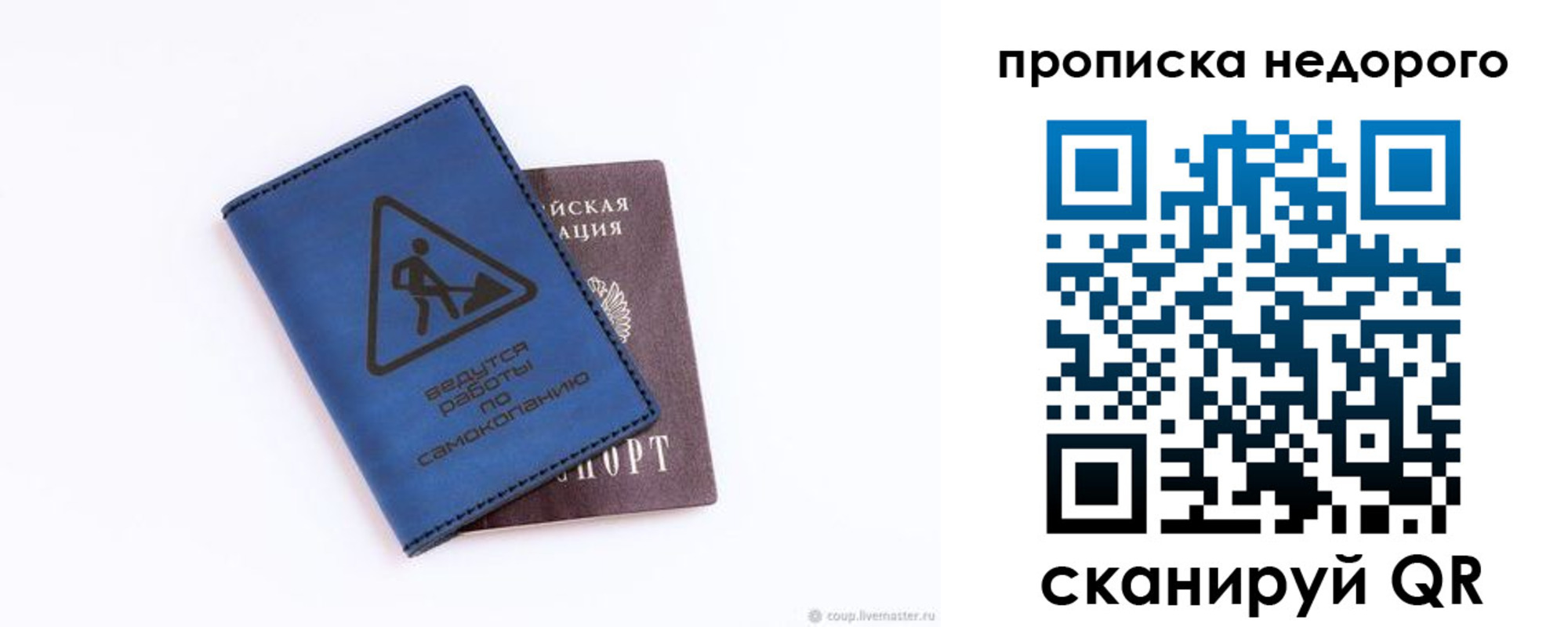 прописка штамп в Кингисеппе