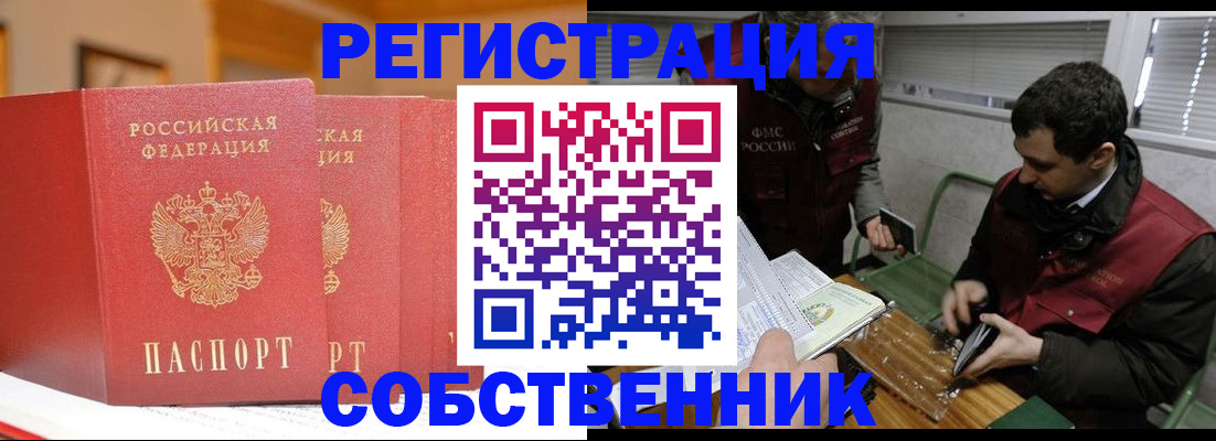 прописка для военкомата в Кингисеппе