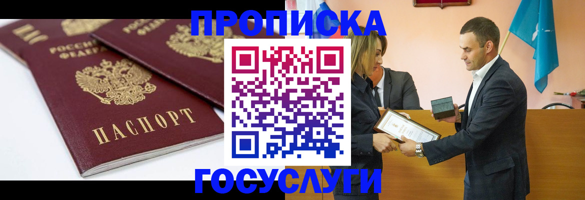 прописка ребенка в Кингисеппе