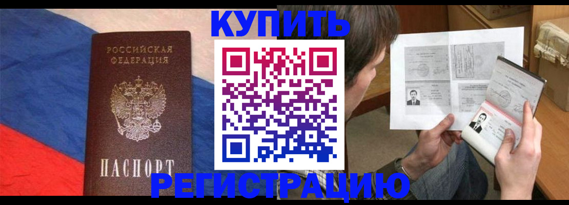 временная регистрация поиск в Кингисеппе